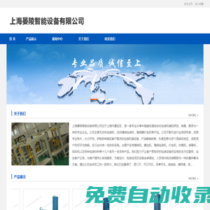 無紡布包裝機|徑向纏繞包裝機|纏繞膜打包機-上海晏陵智能設備有限公司