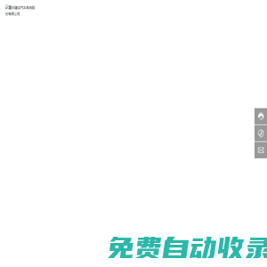 重慶建設汽車系統股份有限公司-中國兵器裝備集團,建設集團