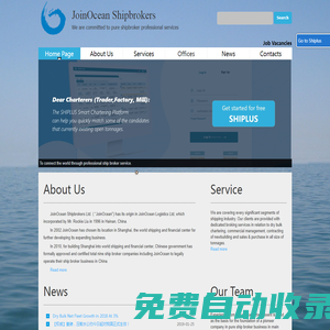 JoinOcean Shipbrokers | 上海津洋船務有限公司 | We are committed to pure shipbroker professional services