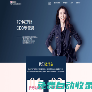 7分鐘理財 | 7分鐘助推 | 1對1真人輔導