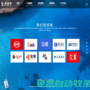 麥貓網(wǎng) 以效果為衡量標(biāo)準(zhǔn)的互聯(lián)網(wǎng)廣告營(yíng)銷服務(wù)商
