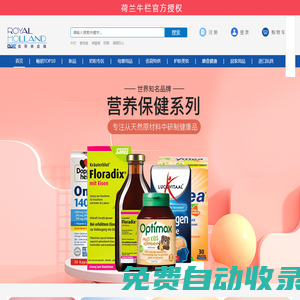首頁(yè)-優(yōu)荷海外代購(gòu)商城