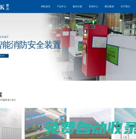 【感溫滅火器品牌推薦_感溫自動滅火裝置_感溫自啟動滅火器_感溫自啟動滅火裝置_感溫滅火器廠家】-上海美石智能系統有限公司