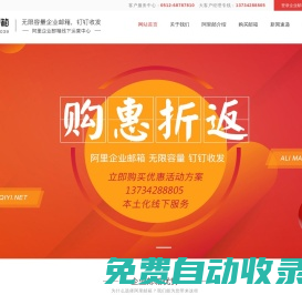 【阿里郵箱】鹽城企業(yè)郵箱-無(wú)限容量-釘釘收發(fā)郵件-阿里云授權(quán)-蘇州優(yōu)企易信息科技有限公司