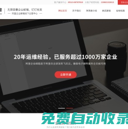 【國產信創郵箱】蘇州企業郵箱-無限容量-釘釘收發郵件-阿里云授權-蘇州優企易信息科技有限公司