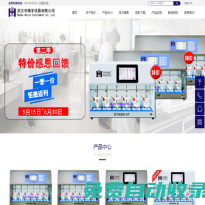 武漢市梅宇儀器公司【官網】專注混凝試驗攪拌機_六聯電動攪拌器型號及實驗室攪拌機規格定制廠家