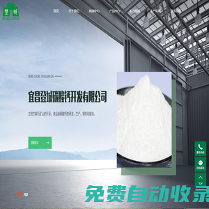 食品級(jí)碳酸鈣-宜昌登城碳酸鈣開發(fā)有限公司