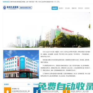 株洲九龍泌尿專科醫院|株洲男科醫院|株洲男科醫院排名|株洲男科醫院哪家好