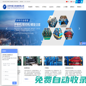 焊管機|高頻焊管機組-江陰銀江機械有限公司