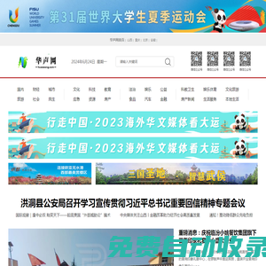 華聲網(wǎng)