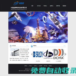 大連迪施特機電設(shè)備有限公司