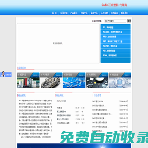 廣東順德容際塑膠-佛山市睿鍵塑料_工程塑料_沙伯基礎創新_PC_PC/ABS_PPO_瓷白料_耐高溫材料