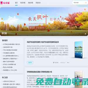 旅游景點介紹_旅游攻略分享-旅行貓
