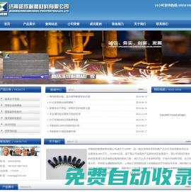 韶欣耐磨材料公司-高分子托輥|高鉻合金耐磨板|耐磨制造|耐磨修復(fù)|耐磨加工
