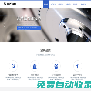 河北鼎沃機械
