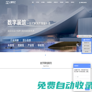展廳設計公司-企業展廳設計-多媒體展廳設計公司-上海先之多媒體公司