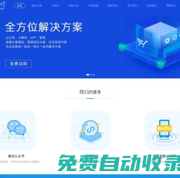 首頁-炎黃網(wǎng)絡科技微信/小程序開發(fā)平臺