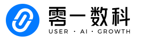零一數(shù)科-零一數(shù)科官網(wǎng)-O+O全鏈路私域數(shù)字化運(yùn)營(yíng)服務(wù)商