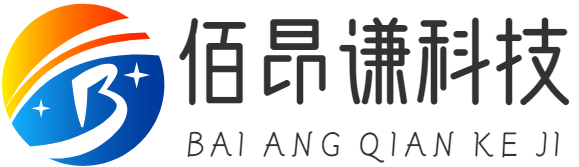 上海佰昂謙科技有限公司
