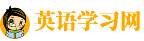 一四英語學習網|www.100014.com-分享英語知識