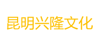 昆明公交車站臺廣告公司,昆明公交廣告有限公司,昆明公交車廣告價格,	 昆明公交車站臺廣告,昆明地鐵廣告