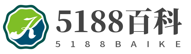 5188百科網(wǎng)