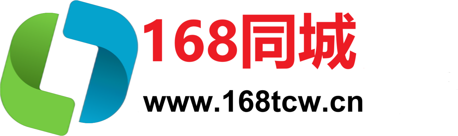 168同城網—本地生活信息平臺|房產、招聘、二手貨一站式服務