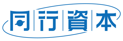 同行資本-179capital