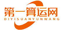 免費算命在線_生辰八字測算_在線算運_周易測算_免費算命_第一算運網