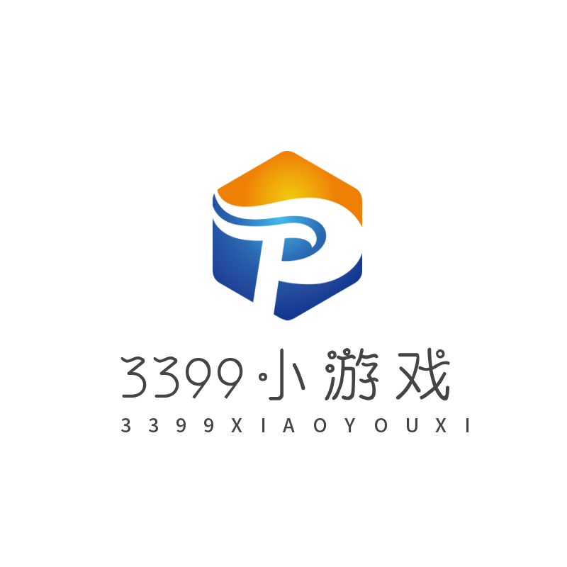 3399小游戲