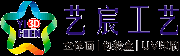 義烏市藝宸工藝品有限公司-3D立體畫，5D畫，光柵畫，全景奇畫，魔幻水晶畫，水箱3D貼畫、3D吊牌、3D包裝盒、3D裝飾畫、3D冰箱貼、3D餐墊、3D佛卡、3D書簽、3D磁貼