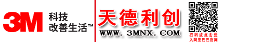 寧夏天德利創電力工程有限公司|3M寧夏銷售中心|3M寧夏代理|3M寧夏產品中心|寧夏3M產品中心|