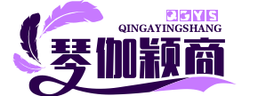 廣州琴伽穎商貿有限公司