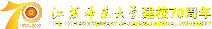 江蘇師范大學70周年校慶網站