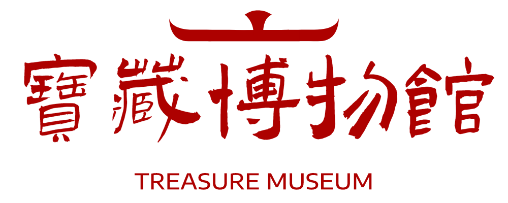 著名博物館博物院打卡排行推薦-寶藏博物館