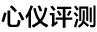 心儀評(píng)測(cè) - vps測(cè)評(píng)_主機(jī)測(cè)評(píng)_vps推薦_免費(fèi)服務(wù)器_免費(fèi)虛擬主機(jī)_免費(fèi)CDN