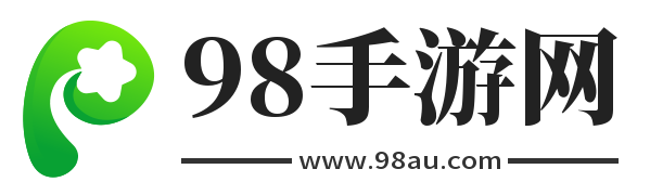 手游網(wǎng)大全_手游網(wǎng)下載平臺_最新手游網(wǎng)排行榜_手游網(wǎng)游戲下載門戶站-98手游網(wǎng)