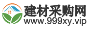 建材采購網|建材B2B|建材網 - 建材企業招商、代理、加盟資訊發布網|好日子