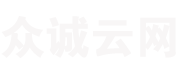武漢網站建設-武漢眾誠云網科技有限公司