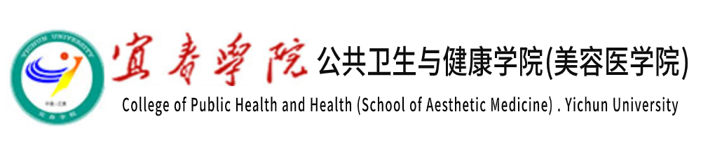 宜春學(xué)院美容醫(yī)學(xué)院