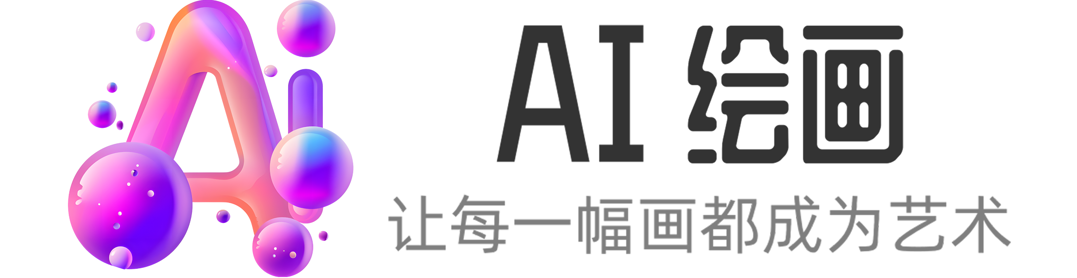 AI繪畫壁紙 – 妙詞生畫，原來畫畫這么簡單