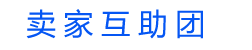 賣家互助團（Amzssa）_賣家互助團