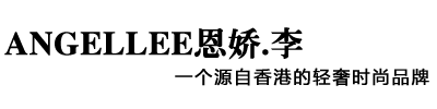 ANGELLEE恩嬌.李官方網站