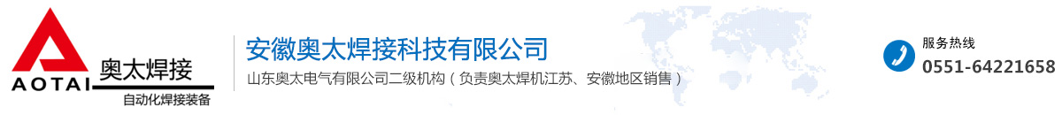 氣保焊機多功能鋁焊機廠家安徽電焊機江蘇電焊機-數字化焊機型號奧太焊機直銷經銷商-安徽奧太焊接科技有限公司