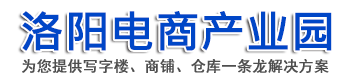 洛陽寫字樓/商鋪/辦公室/倉庫出租-洛陽我要招商招租-共澗物業(yè)