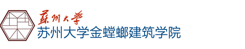 金螳螂建筑學院