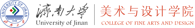 濟南大學美術學院