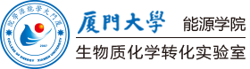 生物質(zhì)化學(xué)轉(zhuǎn)化實(shí)驗(yàn)室中文