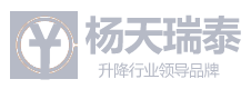 小型電梯_別墅電梯_二層小電梯_小型家用簡易電梯廠家價格_北京楊天瑞泰科技有限公司