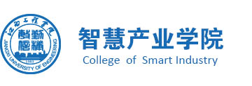 智慧產業學院